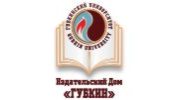 Издательский дом «ГУБКИН»
